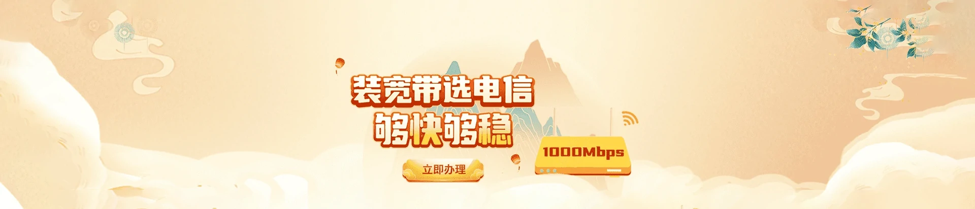 万秀区电信宽带