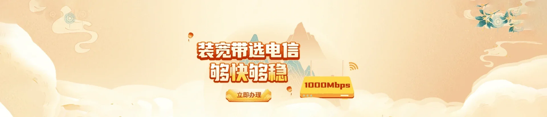  万秀区电信宽带 宽带套餐