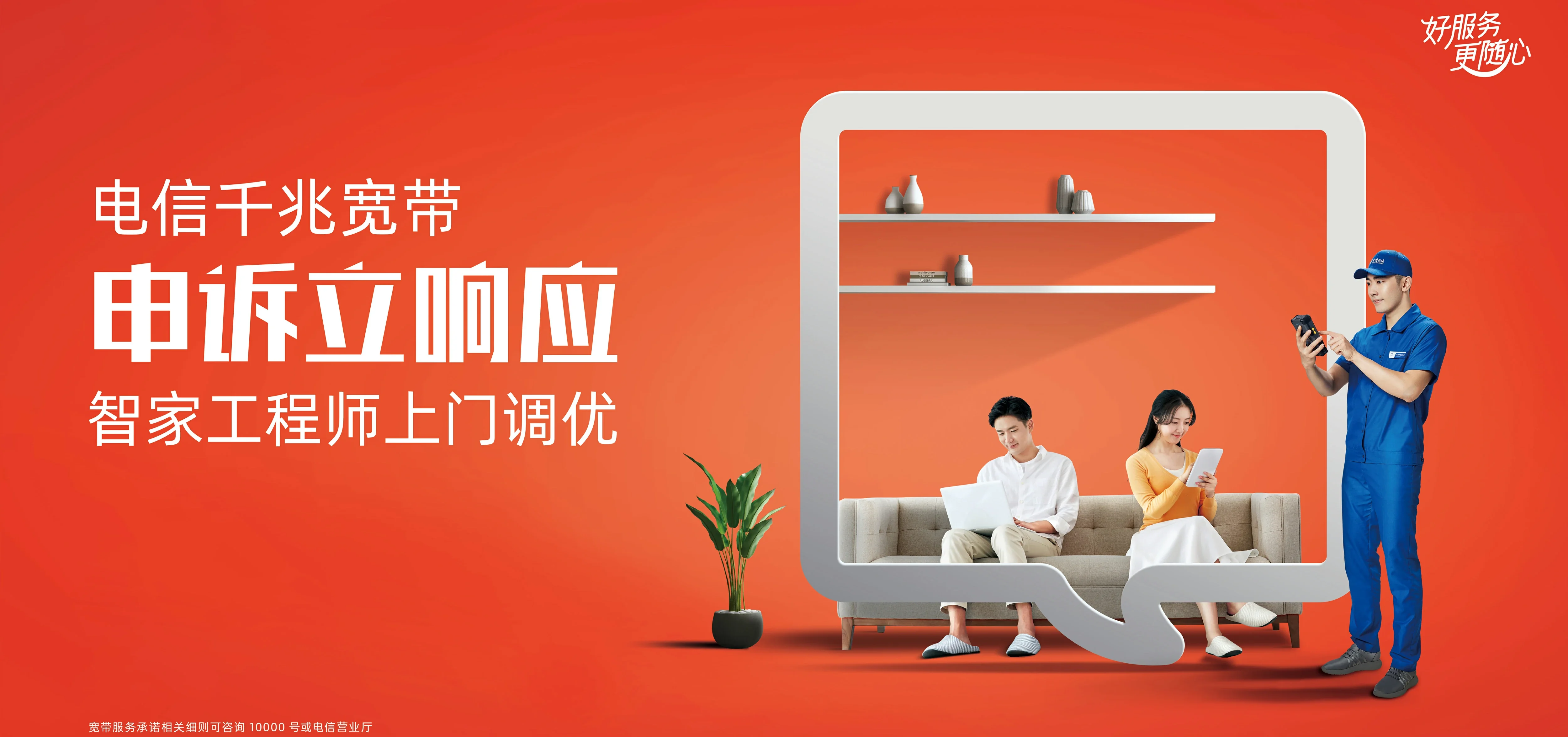 中国电信 万秀区电信宽带 宽带套餐
