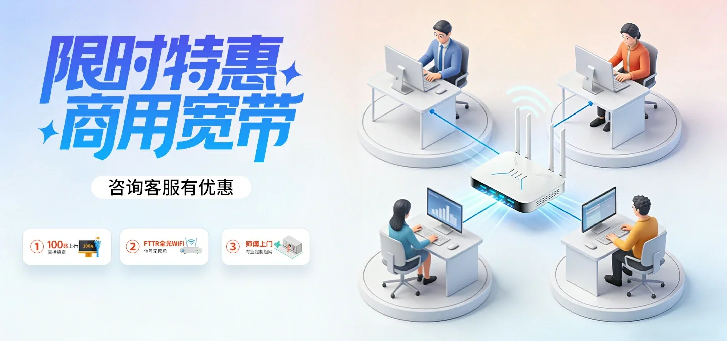 中国电信 万秀区电信宽带 宽带套餐